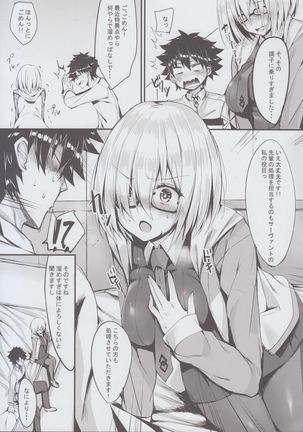 Senpai ni Daisuki datte Tsutaetai Page #6