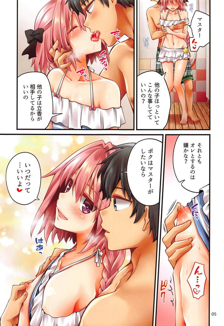 Astolfo-kun ga Gudas ni Ecchi na Koto Sarechau Hon