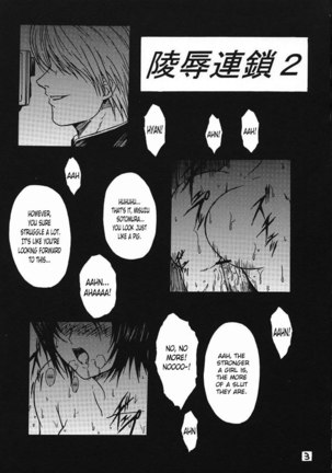 Ryoujoku Rensa2 Page #2