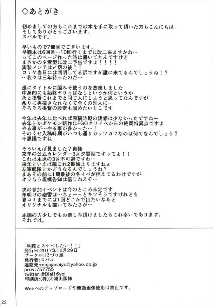 Hayashimo to Sukebe Shitai!!