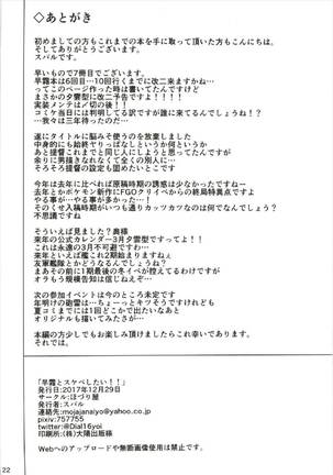 Hayashimo to Sukebe Shitai!! - Page 22