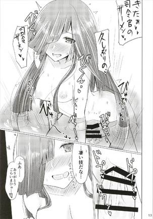 Hayashimo to Sukebe Shitai!! - Page 13
