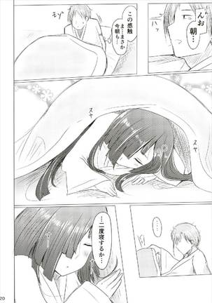 Hayashimo to Sukebe Shitai!! - Page 20