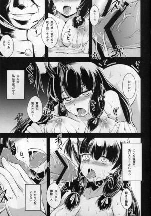 接待担当艦磯風 Page #20