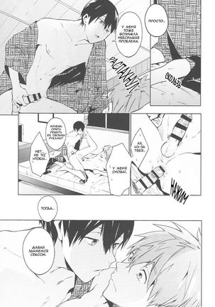 Haru no Pantsu Page #18