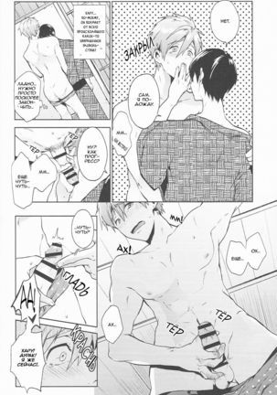 Haru no Pantsu Page #15