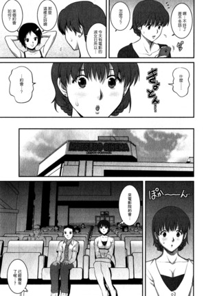 Hitozuma Audrey-san no Himitsu 1 -30-sai kara no Furyou Tsuma Kouza- Page #78