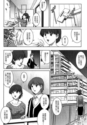 Hitozuma Audrey-san no Himitsu 1 -30-sai kara no Furyou Tsuma Kouza- Page #11