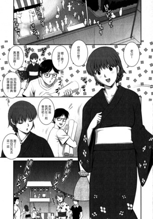 Hitozuma Audrey-san no Himitsu 1 -30-sai kara no Furyou Tsuma Kouza- - Page 110