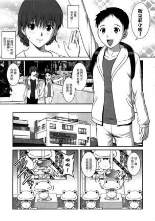 Hitozuma Audrey-san no Himitsu 1 -30-sai kara no Furyou Tsuma Kouza- - Page 130