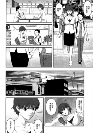 Hitozuma Audrey-san no Himitsu 1 -30-sai kara no Furyou Tsuma Kouza- Page #79