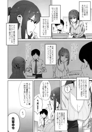 Shitsuyou ni Ima no Kanojo to Wakare Saseyou to Shite Kuru Senpai - Page 6