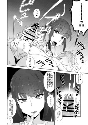 Shitsuyou ni Ima no Kanojo to Wakare Saseyou to Shite Kuru Senpai - Page 10