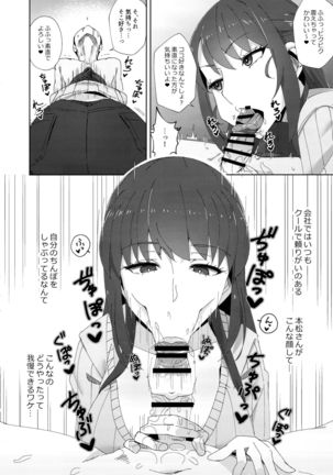 Shitsuyou ni Ima no Kanojo to Wakare Saseyou to Shite Kuru Senpai - Page 12