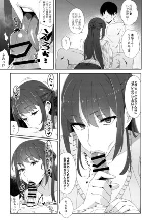 Shitsuyou ni Ima no Kanojo to Wakare Saseyou to Shite Kuru Senpai Page #11