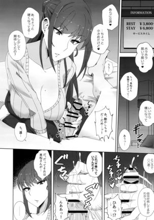 Shitsuyou ni Ima no Kanojo to Wakare Saseyou to Shite Kuru Senpai Page #8