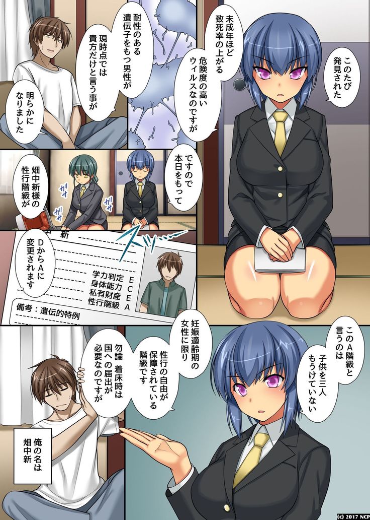 Kyonyuu Onna-tachi to Gouhouteki ni Yari Houdai Elite mo JK mo Ore ga Nozomeba Nama Nakadashi OK!