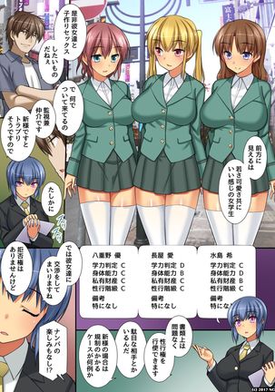 Kyonyuu Onna-tachi to Gouhouteki ni Yari Houdai Elite mo JK mo Ore ga Nozomeba Nama Nakadashi OK! Page #15