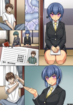 Kyonyuu Onna-tachi to Gouhouteki ni Yari Houdai Elite mo JK mo Ore ga Nozomeba Nama Nakadashi OK! Page #27