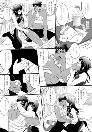 Koiro Hunter Life Page #31