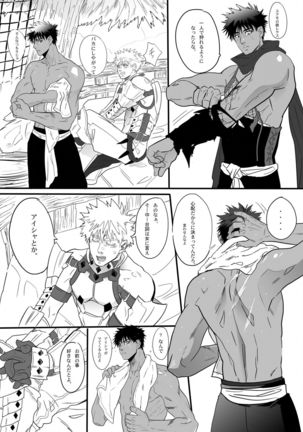 Koiro Hunter Life Page #15