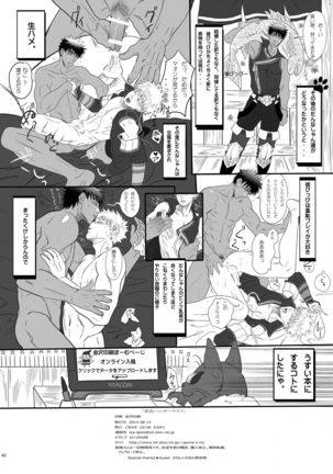 Koiro Hunter Life Page #41