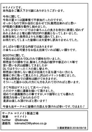 Uso no Odorokashikata wo Oshierarete Tokuige ni Jissen Suru Kogasa-chan - Page 21