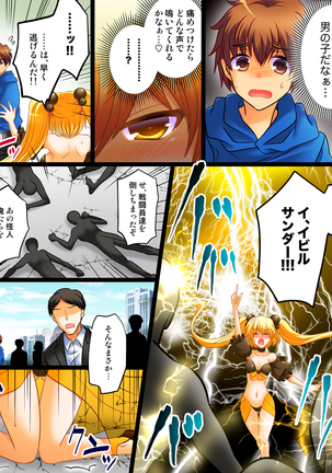 Seigi no Jinrai Thunder Crow ~Aku no Shimai no Imouto e to Ochiru Hero~ Page #6