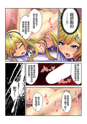 Tensei Shitara Nyotaika Shitaue, Isekai de Honshime Ichii no Fuzokujo ni natta Ken Page #16