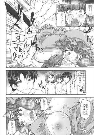 おもちゃのドＭパッチェさん Page #19