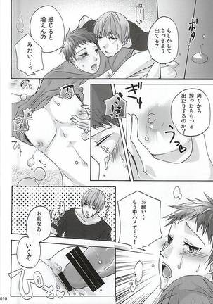 MayuAka Ichiban Shibori - Page 10