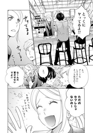 【ラブチーク】巨乳ちゃんと巨根上司～会社でむさぼりセックス～ act.3 Page #31