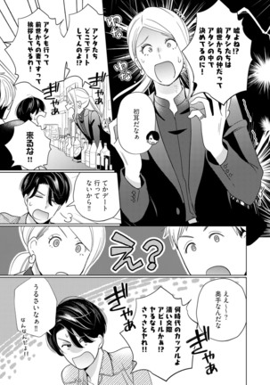 【ラブチーク】巨乳ちゃんと巨根上司～会社でむさぼりセックス～ act.3 Page #30