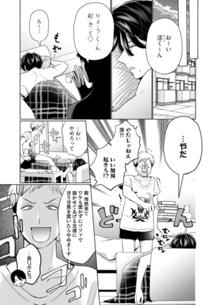 【ラブチーク】巨乳ちゃんと巨根上司～会社でむさぼりセックス～ act.3 Page #24