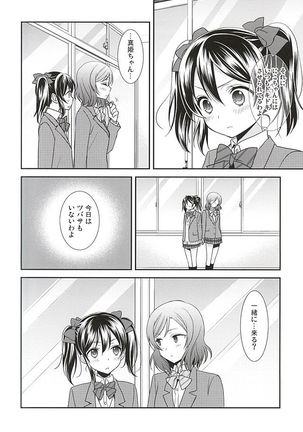 Uchuu No.1 Idol Nikoni ga Choro Sugi Maki-chan ni Okoru no wa Atarimae desu. - Page 9