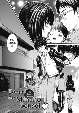 Tonari no Minano Sensei Vol4 - Lesson 42 Page #4