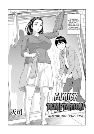 Kinjo Yuuwaku Mama Hen Kouhen  {biribiri} Page #2