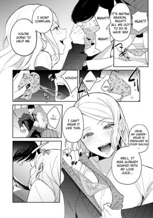 Hatsujo Approach 1-wa Page #11