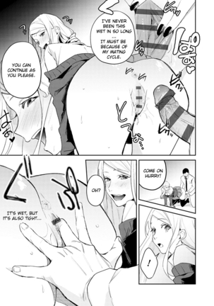 Hatsujo Approach 1-wa Page #16
