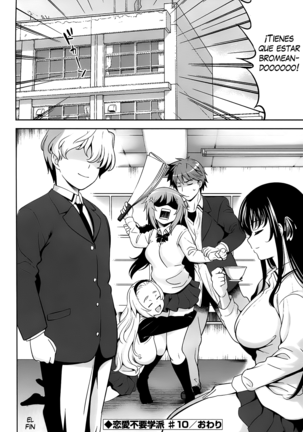 Renai Fuyou Gakuha (decensored) Page #205