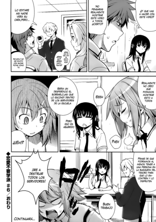 Renai Fuyou Gakuha (decensored) Page #125