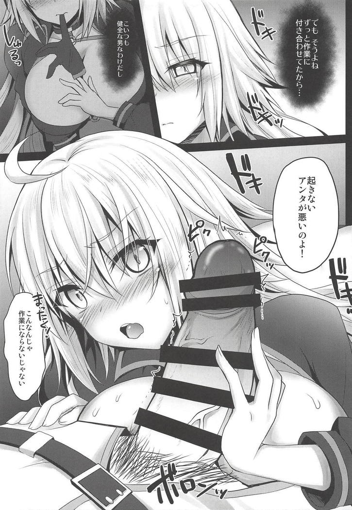 Genkou Shurabachuu no Jeanne Alter ga Master ni Itazura Sex Suru Hon