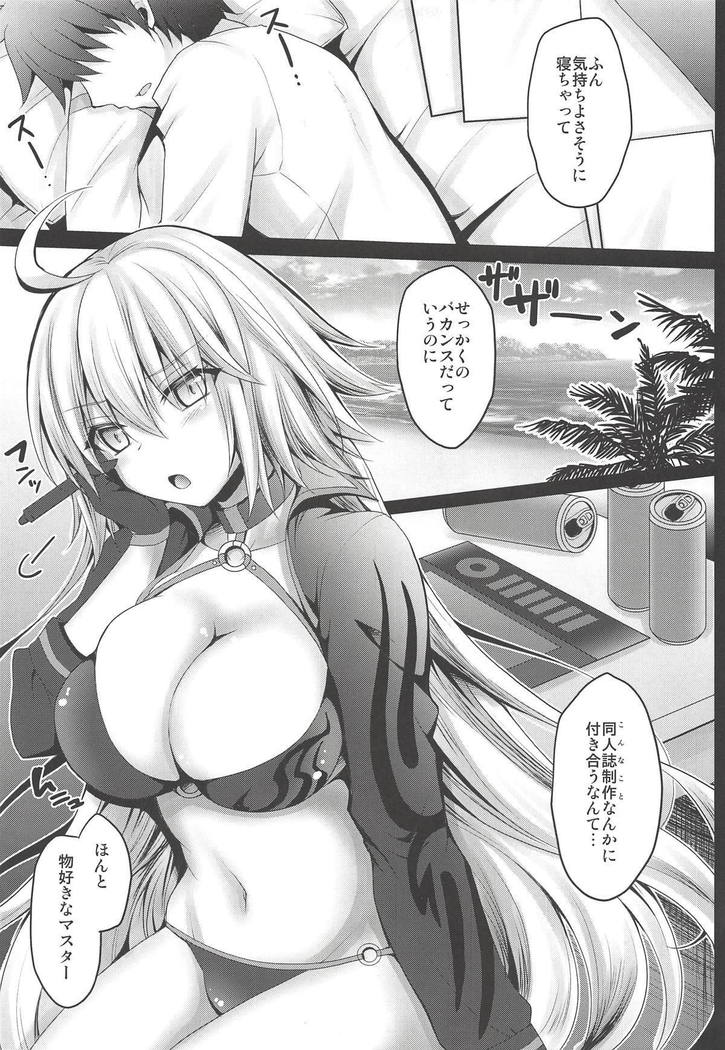 Genkou Shurabachuu no Jeanne Alter ga Master ni Itazura Sex Suru Hon