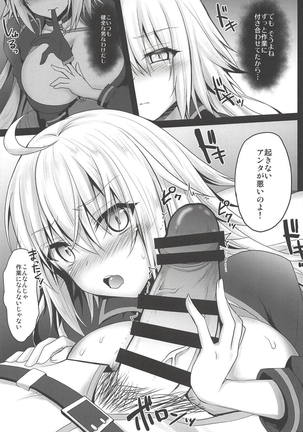 Genkou Shurabachuu no Jeanne Alter ga Master ni Itazura Sex Suru Hon Page #6