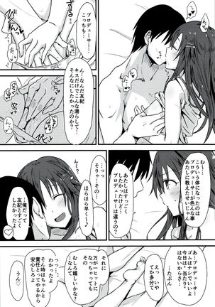 Himekawa Yuki to ICHALOVE Double Hedder - Page 14