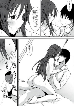 Himekawa Yuki to ICHALOVE Double Hedder - Page 17