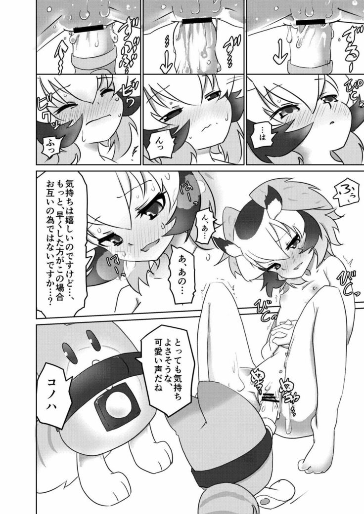 APPLE WOLF 0004 Kono wa Ecchi