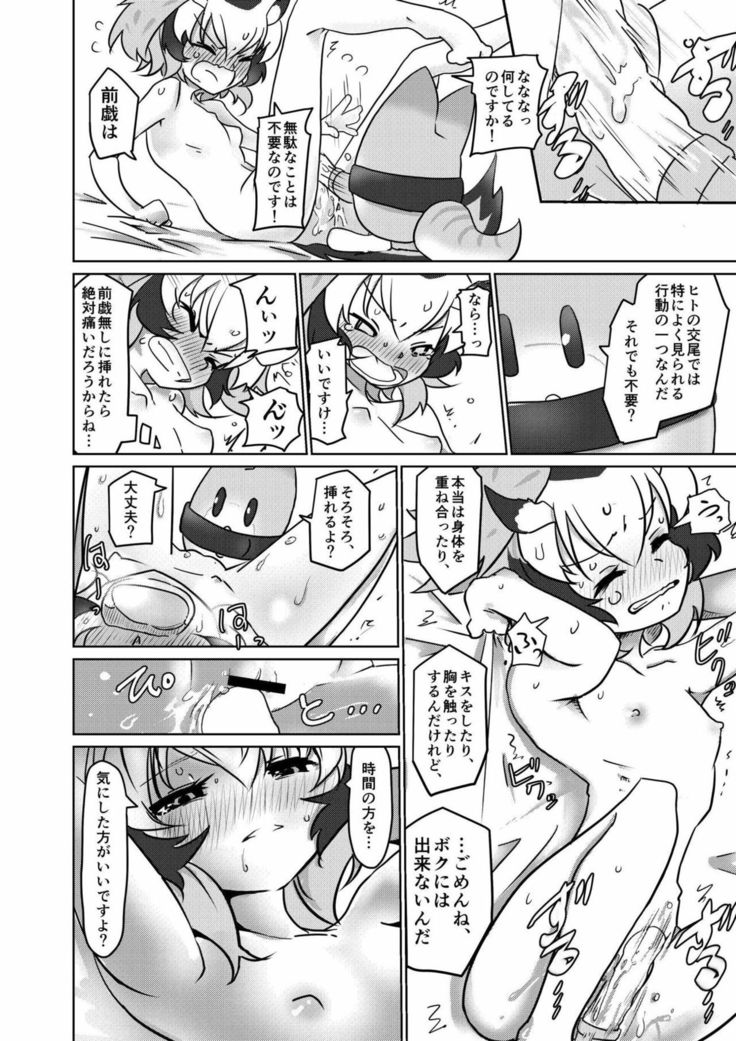 APPLE WOLF 0004 Kono wa Ecchi