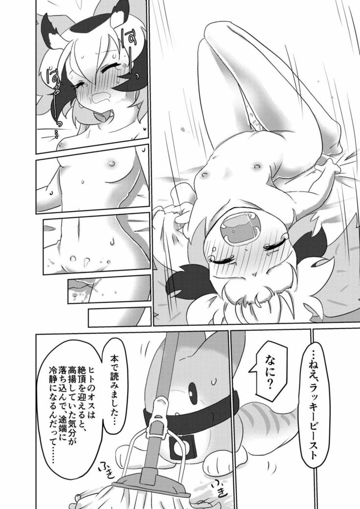 APPLE WOLF 0004 Kono wa Ecchi