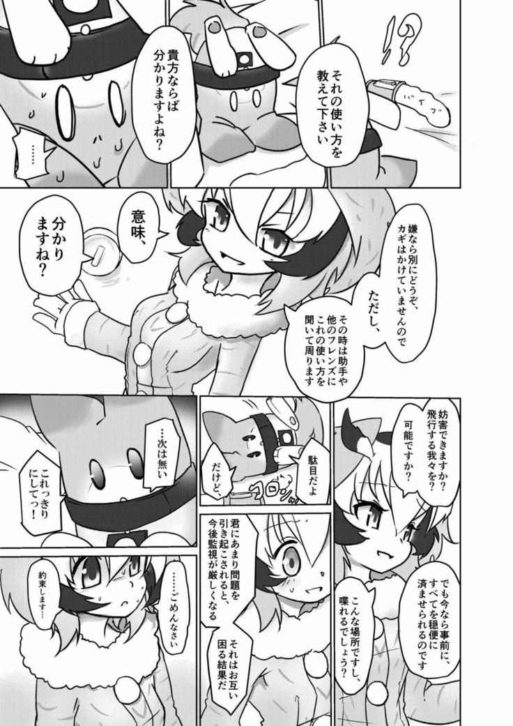 APPLE WOLF 0004 Kono wa Ecchi